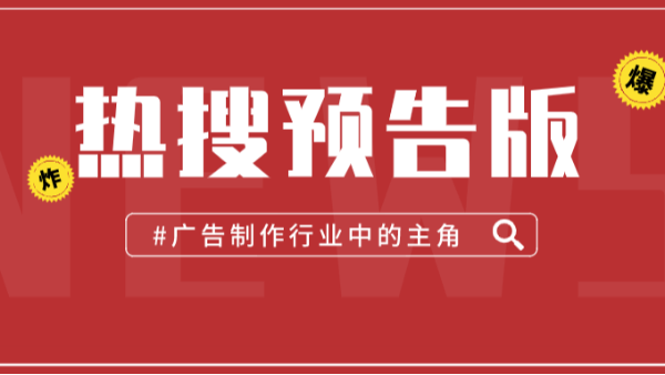 看廣告制作如何“偏愛(ài)”三維激光切割機(jī)