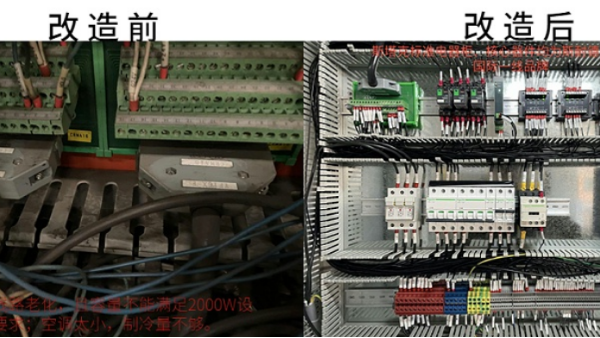 激光設(shè)備改造前后對比圖