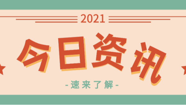 今日咨詢(xún)