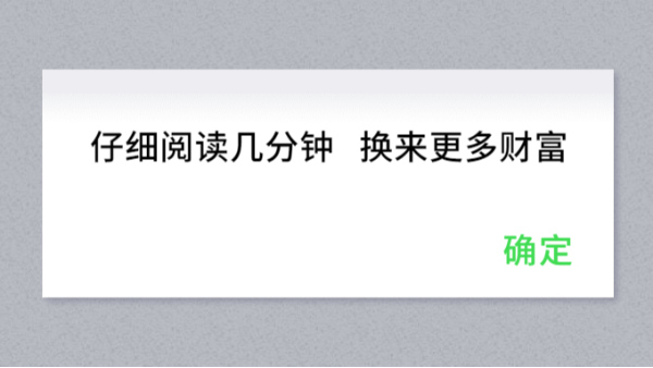 仔細(xì)閱讀幾分鐘