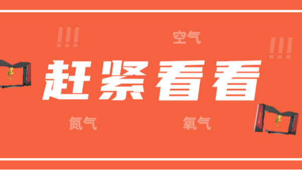 三維激光切割選對輔助氣體—經(jīng)濟又實惠